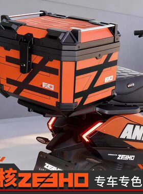 适用极核AE4尾箱AE4se/EZ4后备箱AE5i尾箱架大容量储物箱改装配件