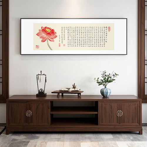 新中式心经客厅装饰画大悲咒字画