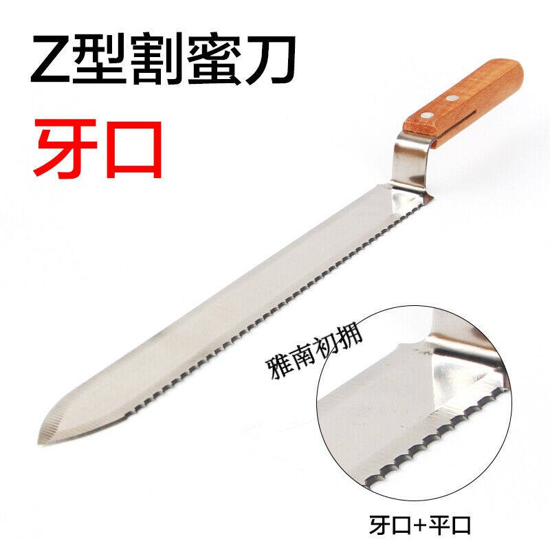 厂家厂家初拥割蜜刀养蜂手工割蜂蜜刀取蜂蜜工具刮蜜刀Z型蜜蜂刀