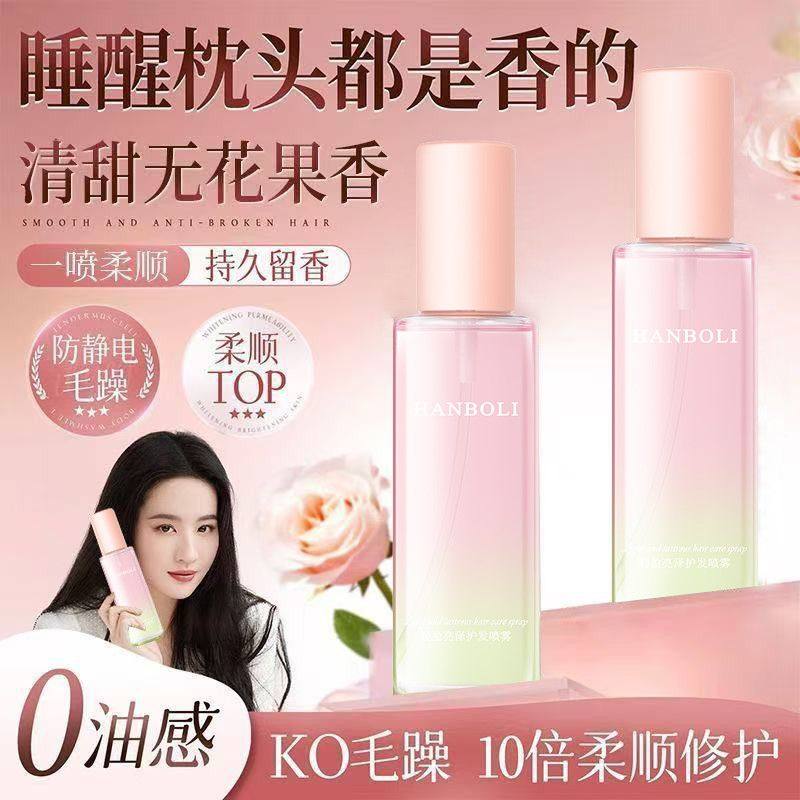 【正品】香氛无花果护发喷雾女防毛躁柔顺补水干枯顺滑发丝0油感,美发护发/假发,护发精油,淘宝优惠券,粉丝福利购,淘宝优惠卷