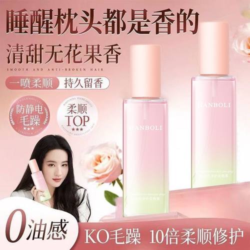 【程十安推荐】无花果护发精油