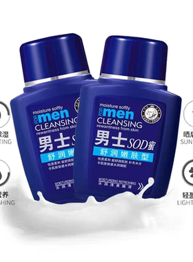 sod蜜滋润保湿霜男士专用护肤品冬季补水防裂乳液脸部润肤霜面霜