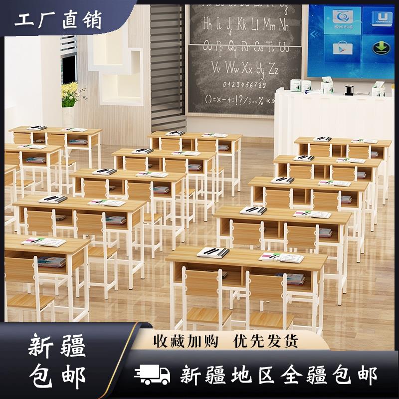 新疆包邮学校课桌椅中小学生双层学习桌成人培训桌椅补习班带抽屉