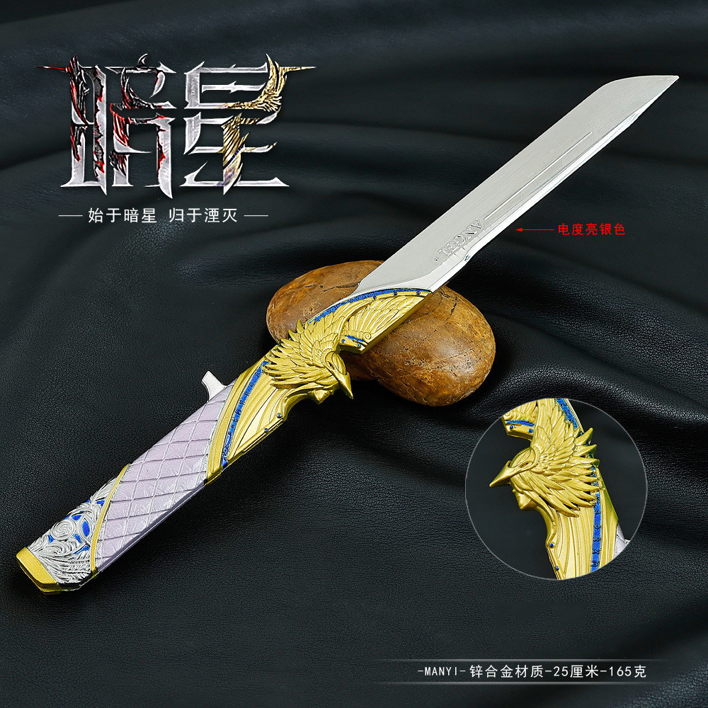 三角洲行动暗星排障刀合金模型