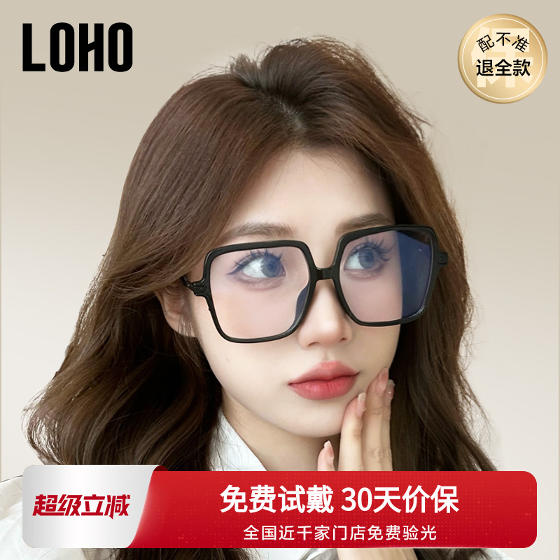 LOHO黑框眼镜女变色防晒抗辐射防蓝光茶色镜框大脸显瘦腮红眼镜