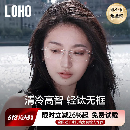 【陈都灵同款】姐感无框眼镜