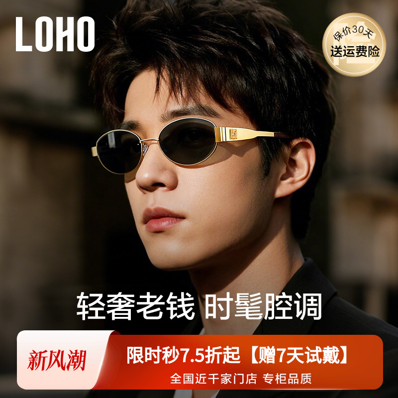 赛琳高配同款墨镜松弛感拉满