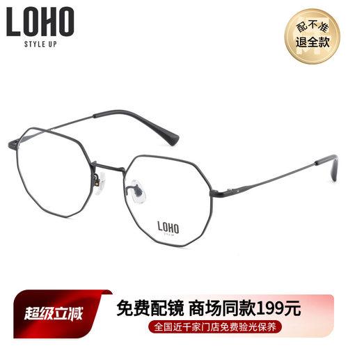 LOHO近视眼镜超轻光学网上女