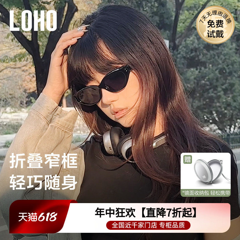LOHO折叠猫眼墨镜2026窄框太阳镜防紫外线偏光开车专用gm眼镜女款