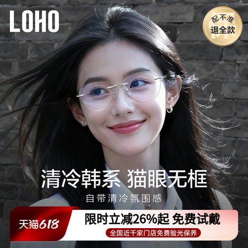 【全钛超轻系列】无框眼镜