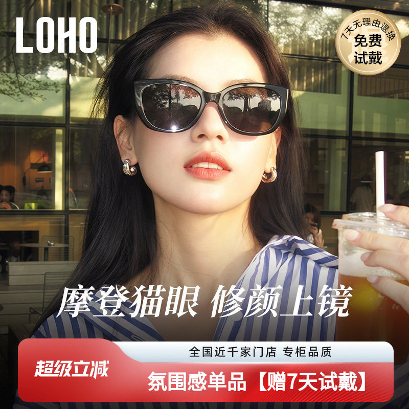 LOHO2026猫眼大框墨镜方圆脸显脸小太阳镜高级感复古太阳眼镜女款
