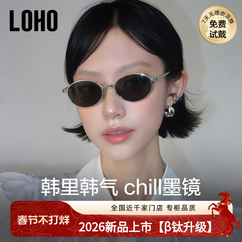 miu系单品~LOHO老钱风墨镜26女款复古椭圆显脸小书呆子偏光太阳镜
