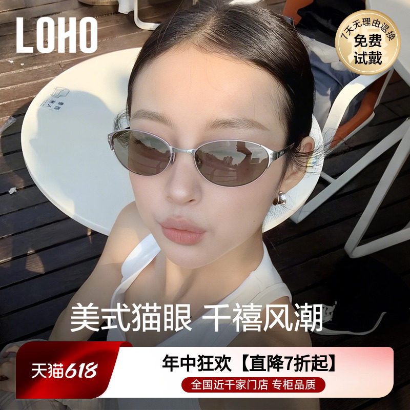 LOHO2026新款小棕镜复古墨镜女太阳镜防晒金属老钱猫眼Y2k千禧风