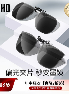 LOHO偏光防紫外线时尚通用