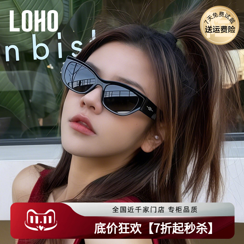 LOHO复古猫眼男女内凹设计防晒