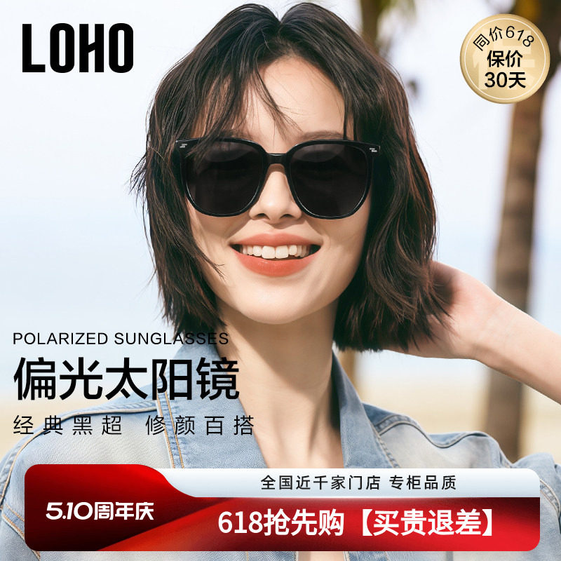 LOHO偏光墨镜太阳镜女款2026新款高级感防晒紫外线gm男款近视眼镜