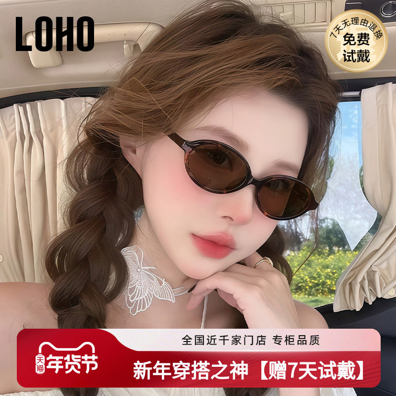LOHO窄框复古椭圆太阳镜女25新小框书呆子配近视度假素颜墨镜小脸