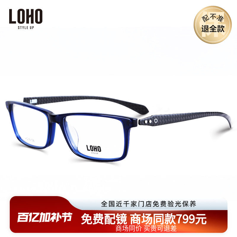 LOHO商场同款眼镜框人款男女款方框超轻舒适碳纤维近视眼镜GX9012