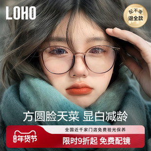 LOHO方圆大脸超轻眼镜女近视女可配蔡司镜片冷茶色素颜显瘦眼睛框