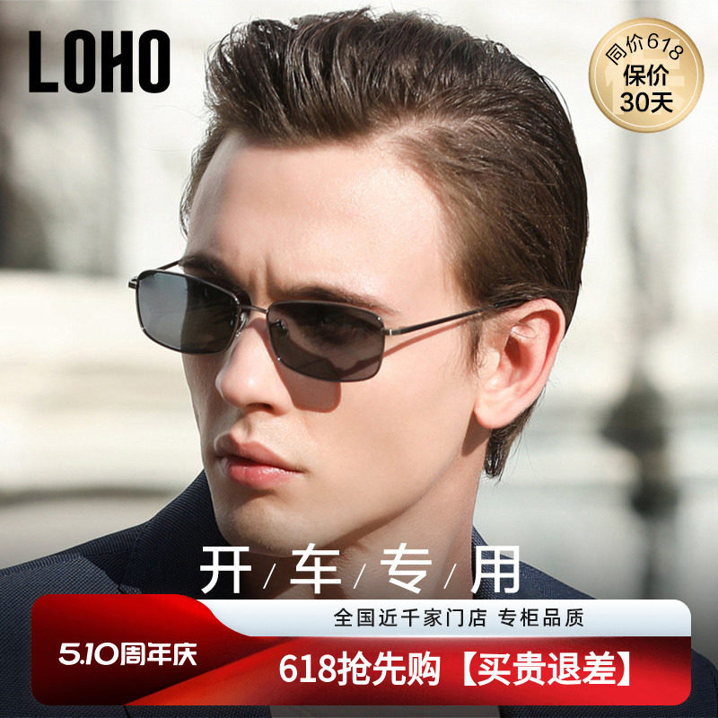 LOHO偏光墨镜司机驾驶防紫外线开车专用近视经典男款飞行员太阳镜