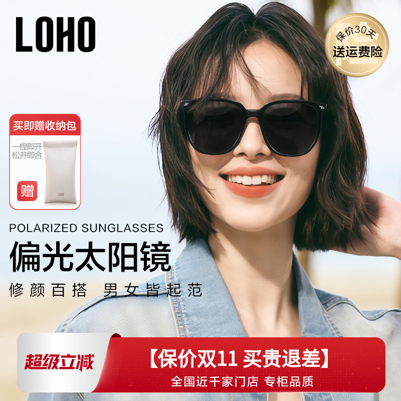 LOHO偏光墨镜太阳镜女款2025新款高级感防晒紫外线gm男款近视眼镜