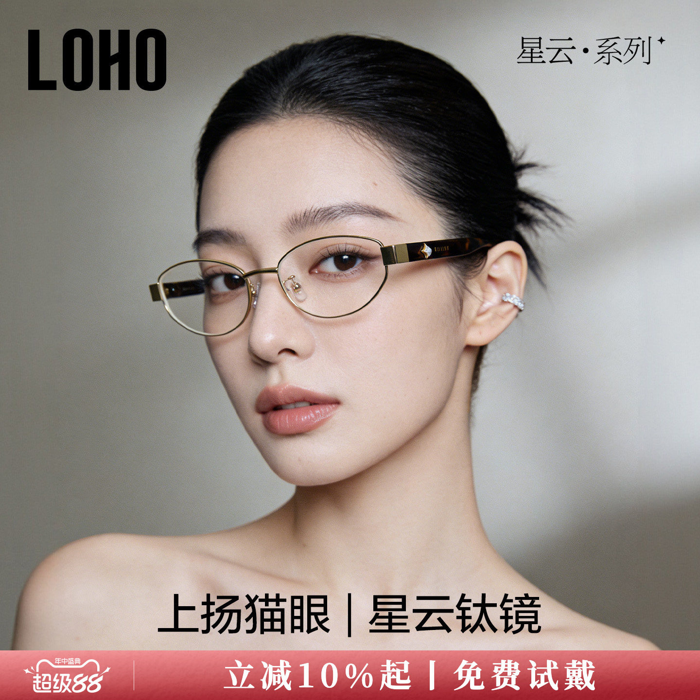 LOHO设计师钛圈老钱风近视眼镜
