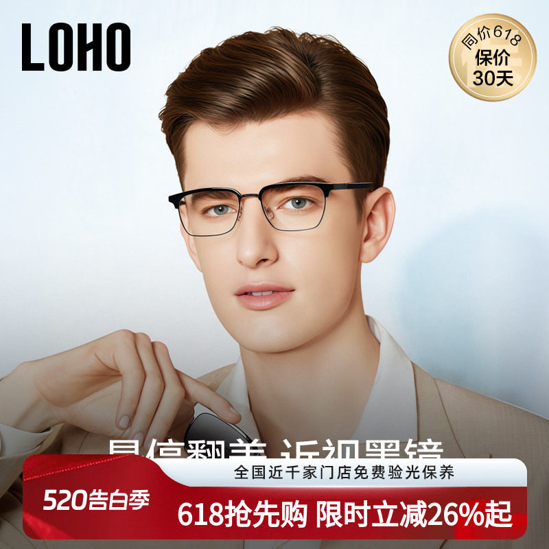 LOHO墨镜近视翻盖磁吸套镜男女士开车太阳镜防紫外线近视眼镜套镜