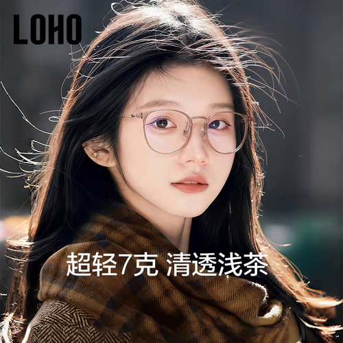 超轻7克显白百搭茶色