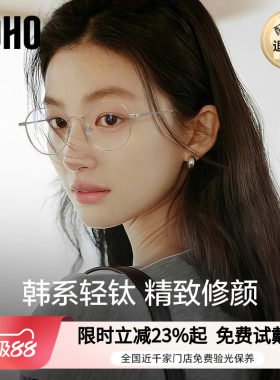 8g钛架LOHO韩系素颜眼镜近视女度数可配蔡司镜片金丝镜框架防蓝光