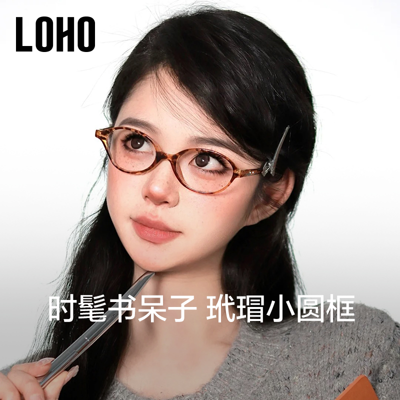 全國連鎖丨LOHOmiu系書呆子眼鏡