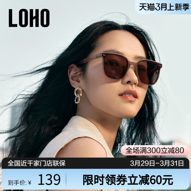 LOHO近视墨镜偏光2024新款