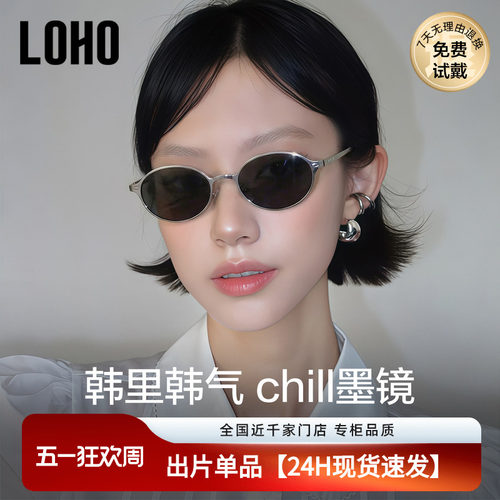 复古椭圆框老钱风墨镜巨减龄