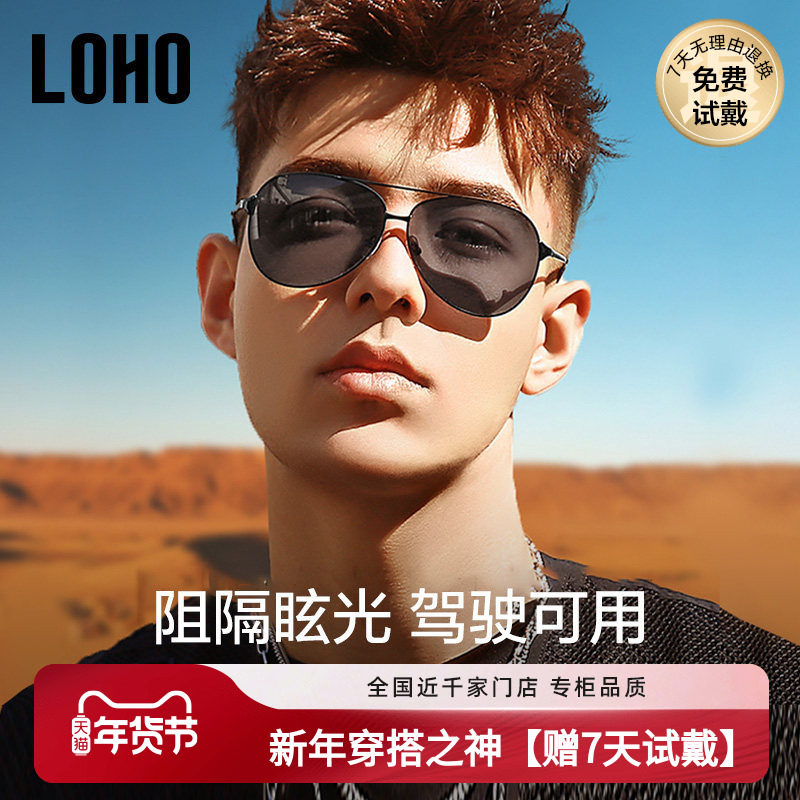 LOHO墨镜偏光钓鱼开车司机驾驶近视太阳眼镜男款潮流飞行员蛤蟆镜