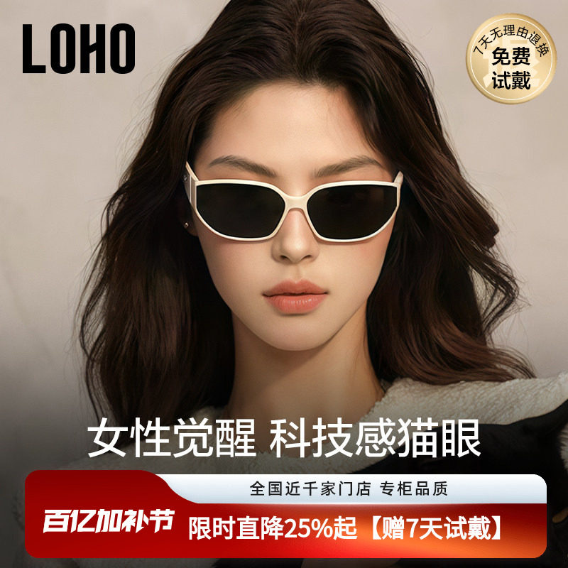 【科技未来感】LOHO高级太阳镜女26新款度假旅游防紫外线白框墨镜