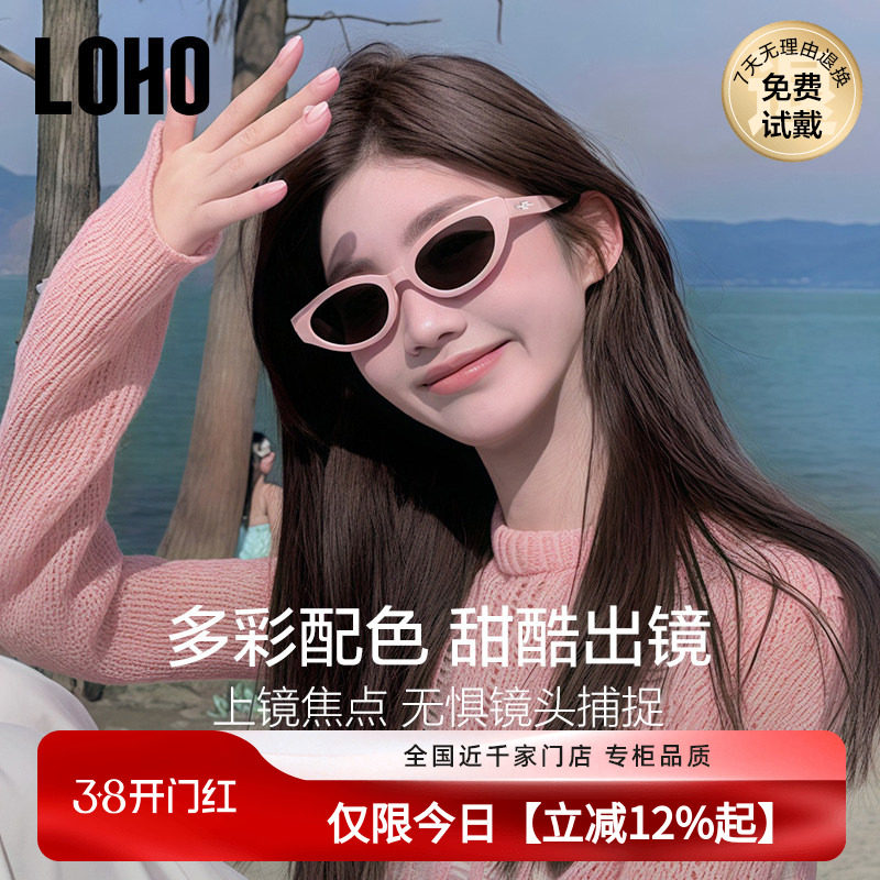 LOHO2026新款猫眼墨镜女适合方圆脸太阳镜高级感偏光复古防晒时尚