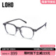 LOHO阿尔法眼镜折角渐变镜架商务品质板材可配近视LH08067