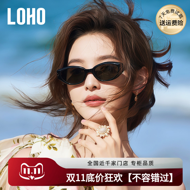 LOHO防晒防紫外线猫眼复古男女款