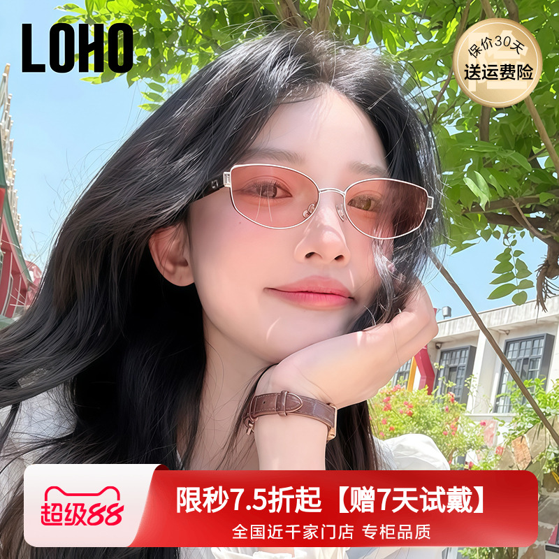 LOHO偏光椭圆老钱风男女通用
