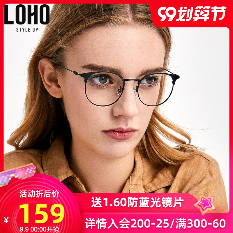 LOHO眼镜框女全框超轻复古眼镜架文艺圆脸细边近视眼镜框男LHY001