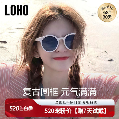 圣诞礼物太阳镜LOHO偏光圆框女款