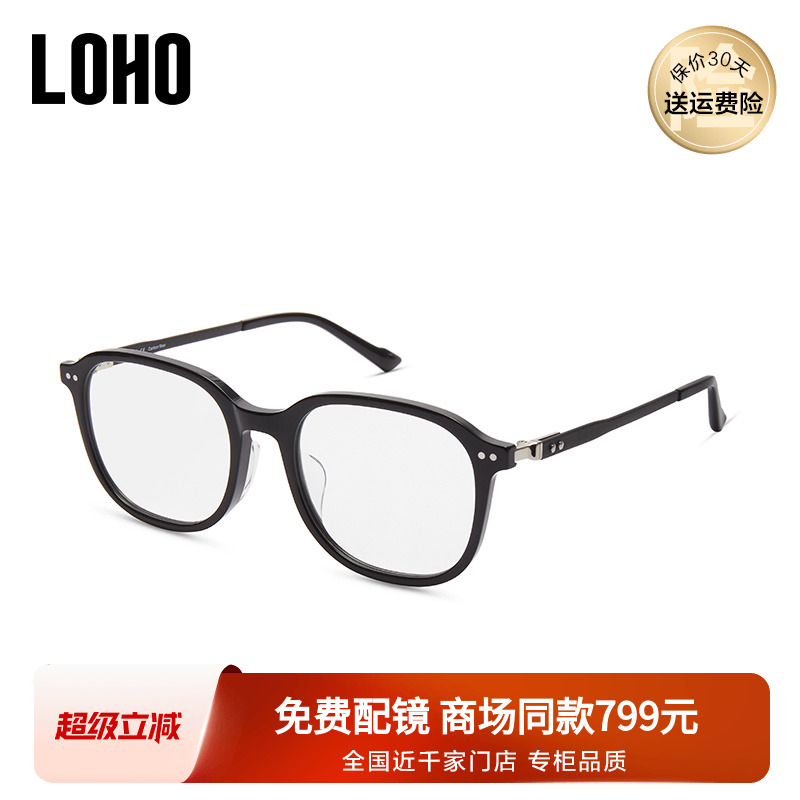 LOHO轻盈板材方框光学眼镜经典百搭眼镜架碳纤维镜腿眼镜LH07075