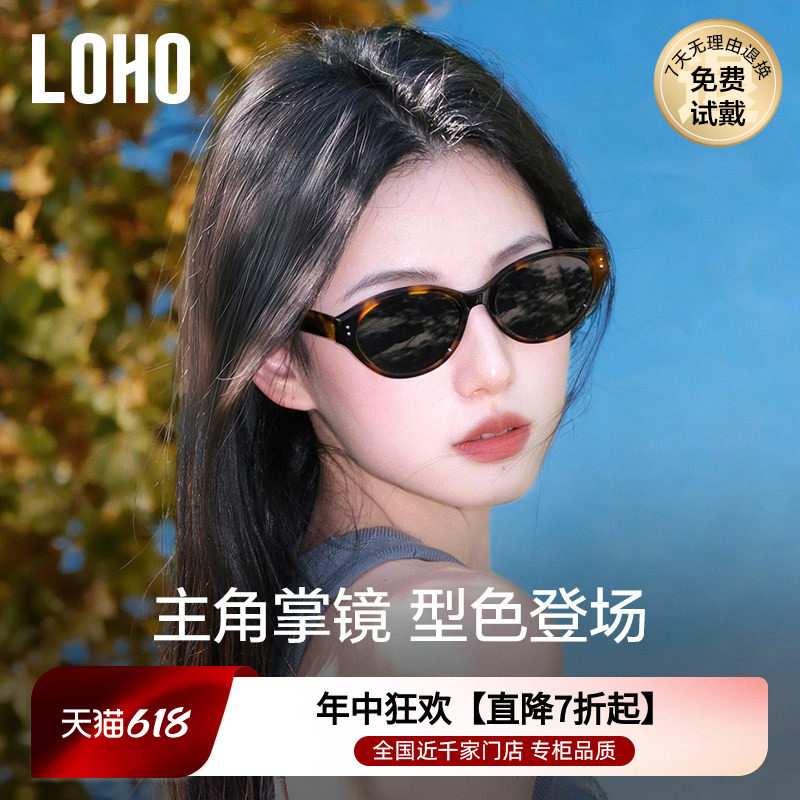 【C位镜】LOHO墨镜女款2026新适合方圆脸俏皮偏光防晒猫眼太阳镜