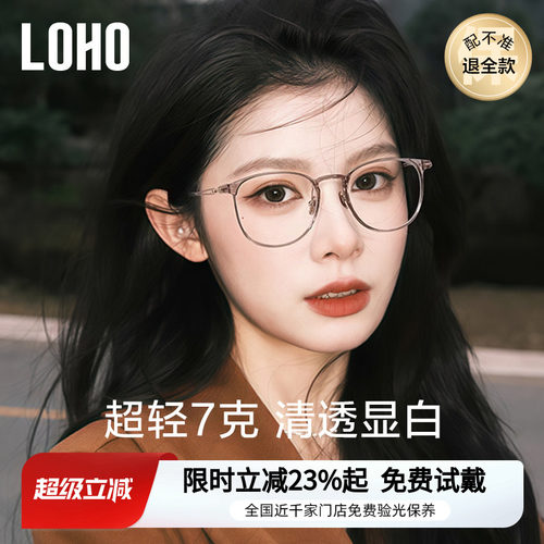 【全国千家门店验光】升级超轻钛