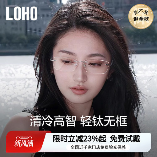 【明星同款】姐感无框眼镜
