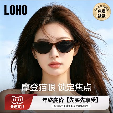 LOHO复古猫眼窄框墨镜女款高级感2026新款太阳镜方圆脸GM防紫外线