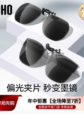 LOHO偏光防紫外线时尚通用