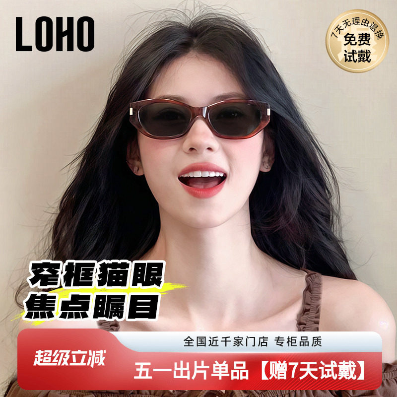 【可可镜】LOHO复古猫眼墨镜男女款防晒紫外线偏光太阳镜2026窄框