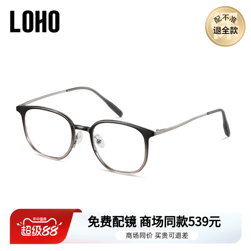 LOHO方框高级感近视眼镜