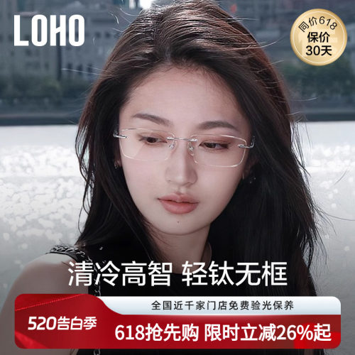 【陈都灵同款】姐感无框眼镜