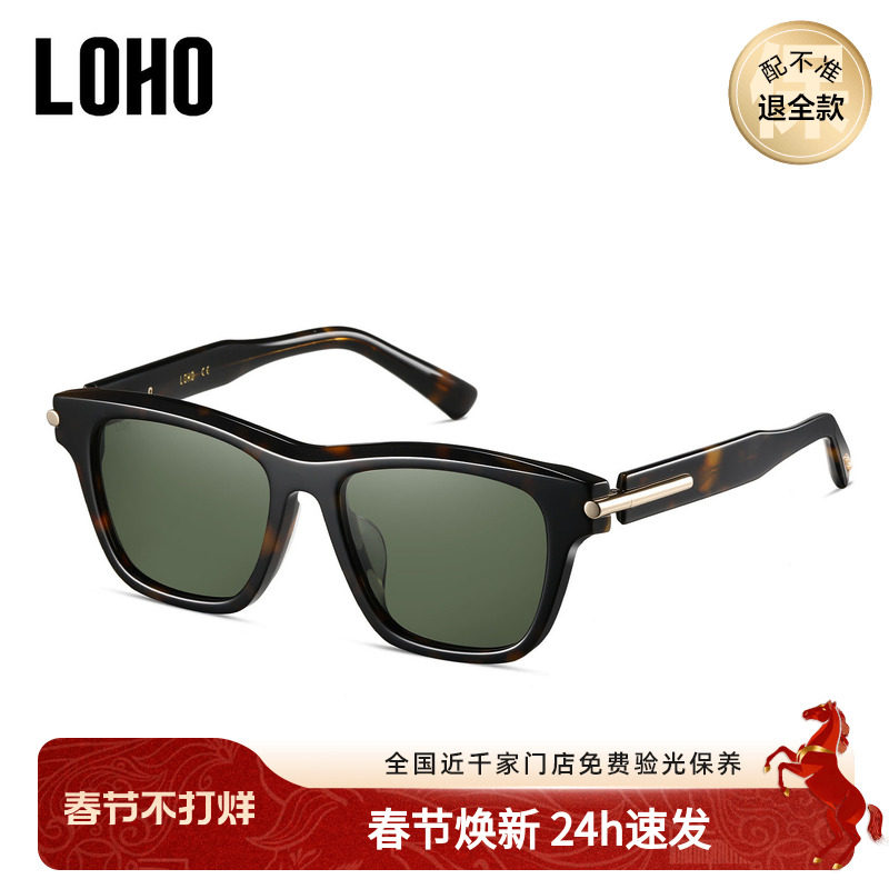 LOHO商场同款复古老钱风太阳镜墨镜偏光防紫外线男女通用LH07666